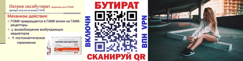 БУТИРАТ оксибутират  это Telegram  Орехово-Зуево 