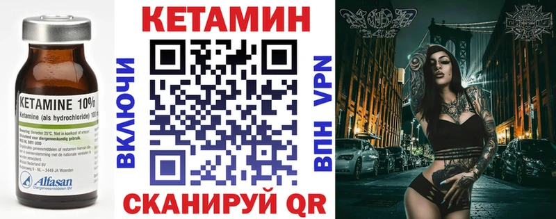 Кетамин VHQ  Орехово-Зуево 