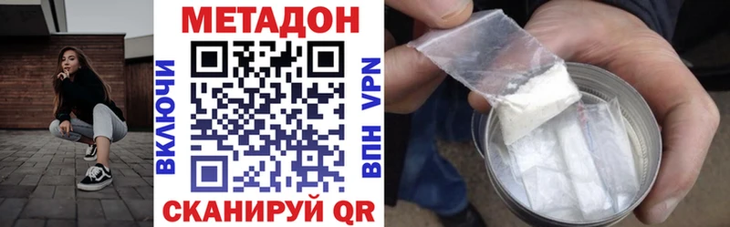 МЕТАДОН methadone  закладка  Орехово-Зуево 
